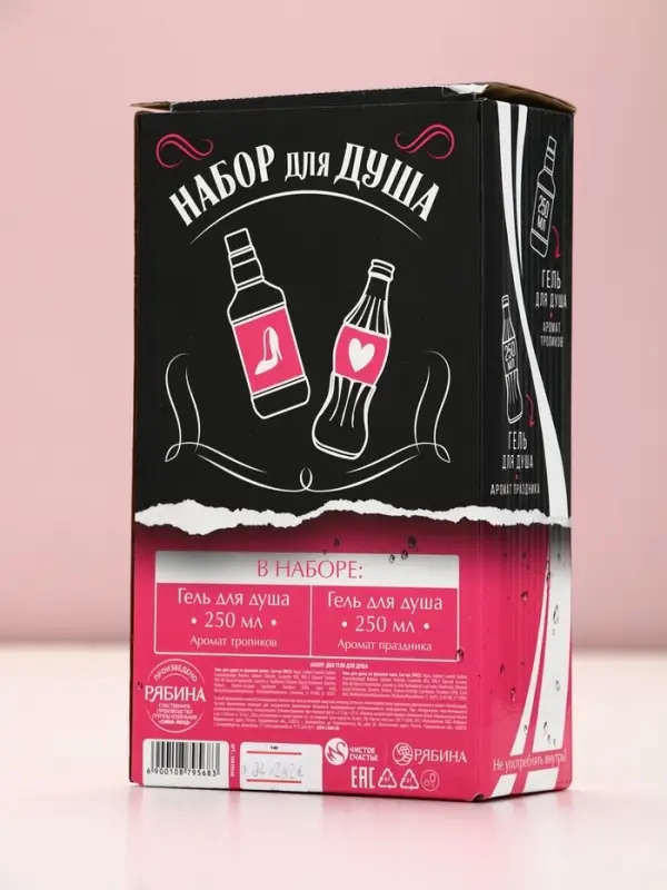 Набор Набор "Коктейль для душа и души", гель для душа во флаконе виски женский и кола,2х250 мл