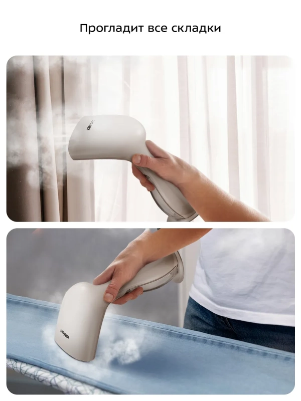 Отпариватель ручной для одежды КТ-9280 - 1000 Вт