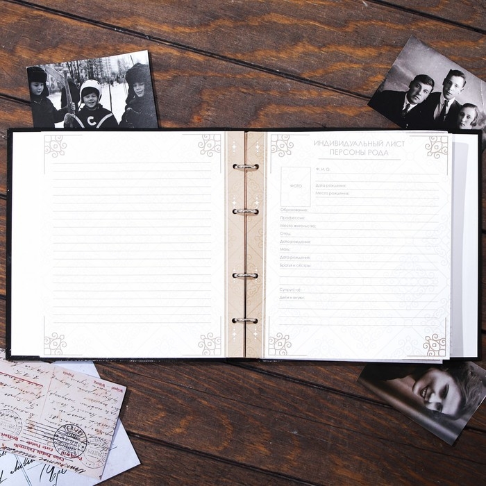 Родословная книга "Книга моей семьи", 84 страницы, 24 х 24 х 3 см.