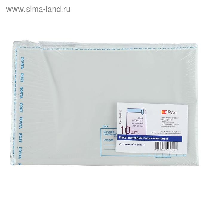 Набор почтовых пакетов №7, В3 360 х 500 мм, поле Набор почтовых пакетов №7, В3 360 х 500 мм, поле "Кому-куда", полиэтилен 65 г/м2, 10 штук