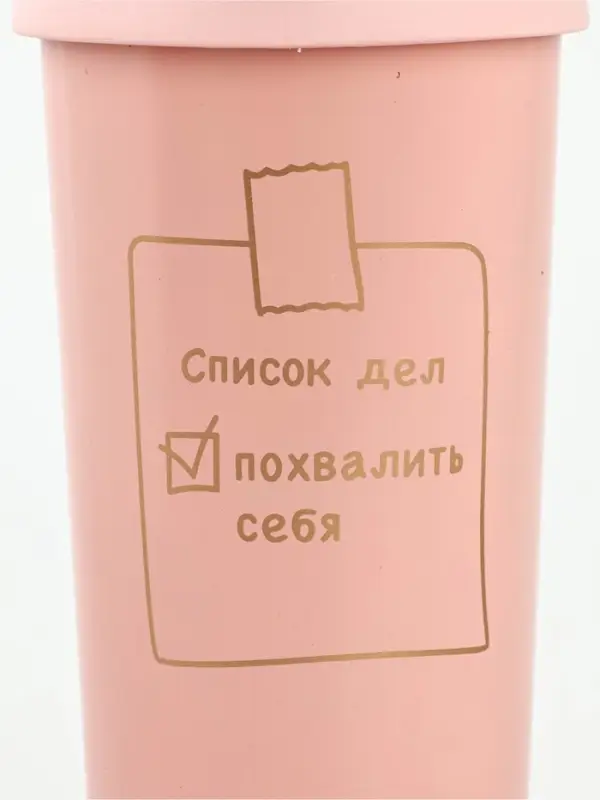 Термостакан с веревочкой Термостакан с веревочкой "Список дел" розовая, 500мл
