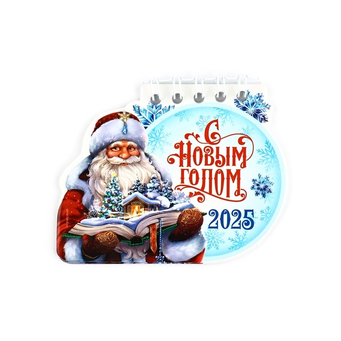 Формовой календарь Формовой календарь "С новым годом", 7 х 9 см