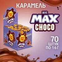 Леденцы "Чупа- Чупс" МАКС со вкусом шоколада и жевательной начинкой внутри, 12×70, 16 г