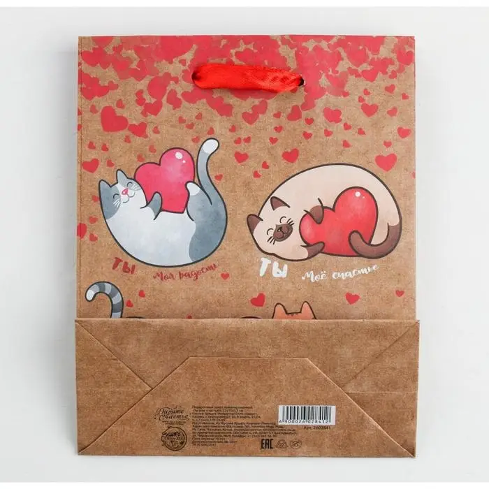 Пакет подарочный крафтовый, упаковка, «Ты – мое счастье!», MS 18 х 23 х 10 см Пакет подарочный крафтовый, упаковка, «Ты – мое счастье!», MS 18 х 23 х 10 см