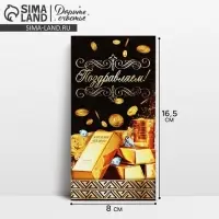 Конверт для денег «Поздравляем!», золотые слитки, 16.5 × 8 см