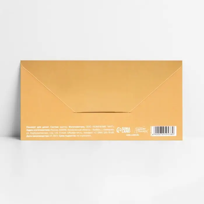 Конверт для денег «Свадебный», 16.5×8 см Конверт для денег «Свадебный», 16.5×8 см