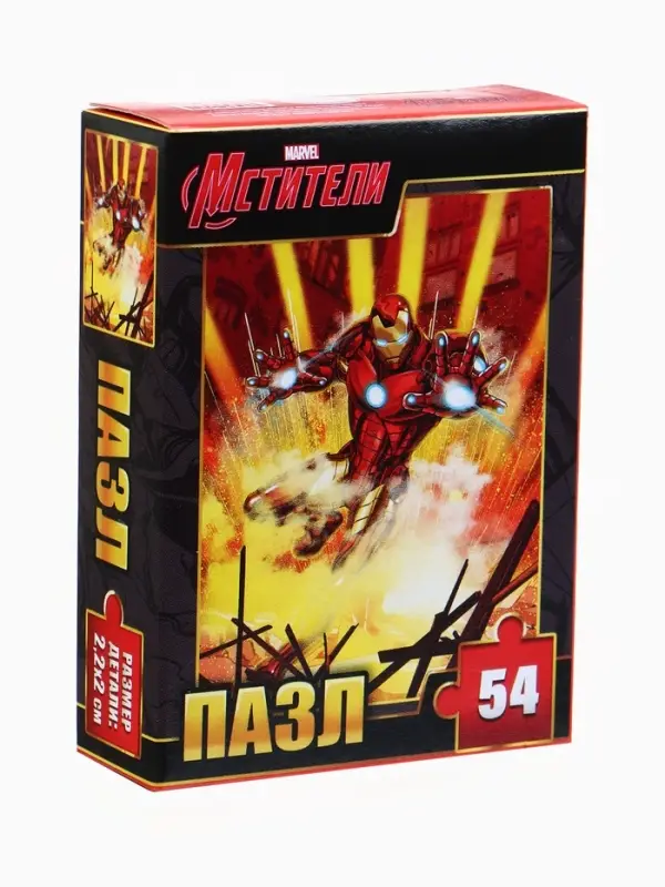 Пазлы детские для мальчиков «Мстители», набор 10в1, 54 детали в каждом