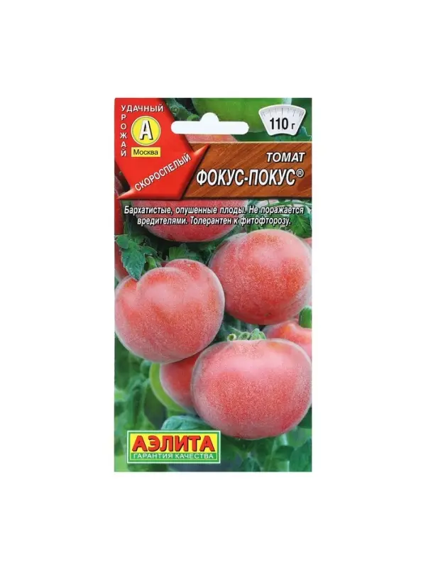 Набор семян Томат Набор семян Томат "Фокус-покус", индетерминантный,высокорослый, 5 шт.