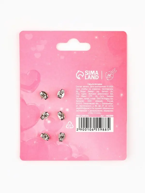 Серьги гвоздики &laquo;Для самой особенной&raquo;, 3 пары