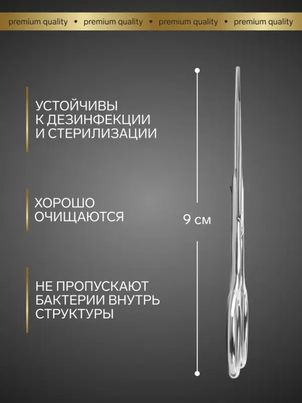 Ножницы маникюрные &laquo;Премиум&raquo;, прямые, широкие, 9 см, на блистере