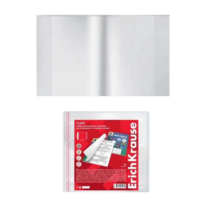 Набор обложек ПП 10 шт., 232&times;440 мм, 80 мкм, ErichKrause Fizzy Clear, для учебников, с клеевым краем, с тиснением