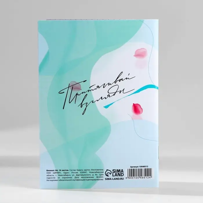 Блокнот в мягкой обложке А6, 16 л. «Самой лучшей на 8 марта» Блокнот в мягкой обложке А6, 16 л. «Самой лучшей на 8 марта»