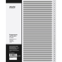 Разделитель листов из прозрач.пласт. с индексами  , А4+ цифровой 1-31