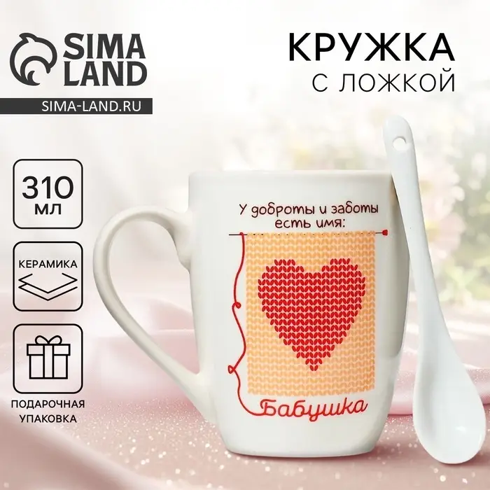 Кружка керамическая с ложкой &laquo;Бабушка&raquo;, 310 мл