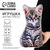 Антистресс игрушка &laquo;Котик Бенгал&raquo;