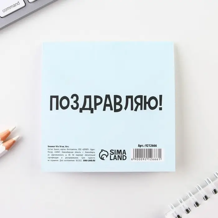 Блокнот 10&times;10 см, 16 листов &laquo;23 февраля. Детский&raquo; МИКС