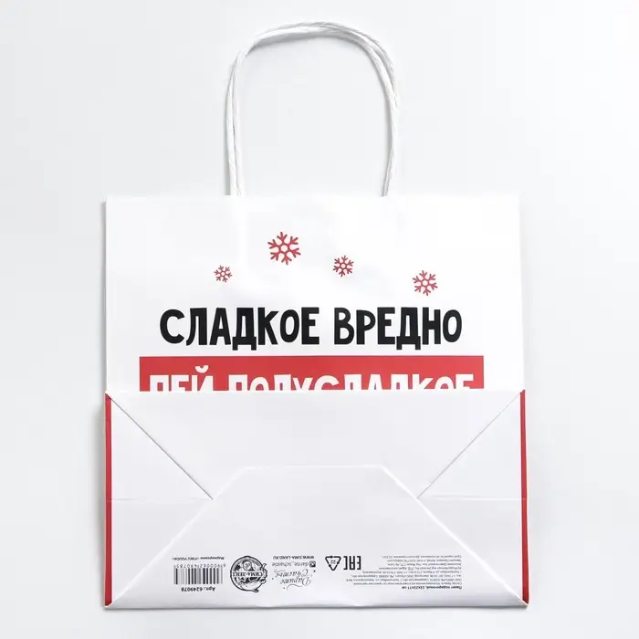 Пакет подарочный новогодний &laquo;Сладкое вредно&raquo;, 22&times;22&times;11 см