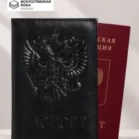 Обложка для паспорта, искусственная кожа, с гербом 3D, чёрная
