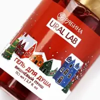 Гель для душа, аромат вишнёвого пунша, 110 мл, URAL LAB