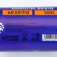 Мешки для мусора в рулоне 60 л, черные, ПНД, толщина 15 мкм, 50 шт.