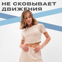 Комплект женский (футболка, шорты) MINAKU: Home collection цвет бежевый, р-р 48