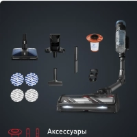 Беспроводной пылесос X-Force Flex 14.80 TY9BC1WO