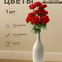 Цветы искусственные &laquo;Пион галант колор&raquo;, 74&times;10 см, красные