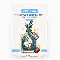 Вышивка крестиком 21х30 см "Лесная магия"