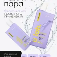 Подарочный набор &laquo;Защита цвета&raquo;: шампунь 250 мл, бальзам 250 мл, Ural Lab