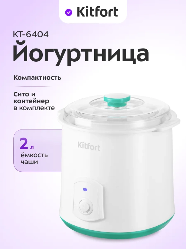 Йогуртница электрическая КТ-6404 - 20 Вт Йогуртница электрическая КТ-6404 - 20 Вт