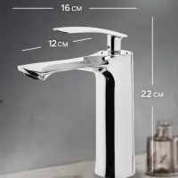 Смеситель для раковины ZEIN Z3831, однорычажный, высота излива 12 см, хром