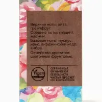 Парфюмерная вода женская Vegan Love Studio Be Tendre, 50 мл (по мотивам Chance Eau Tendre (Chanel)