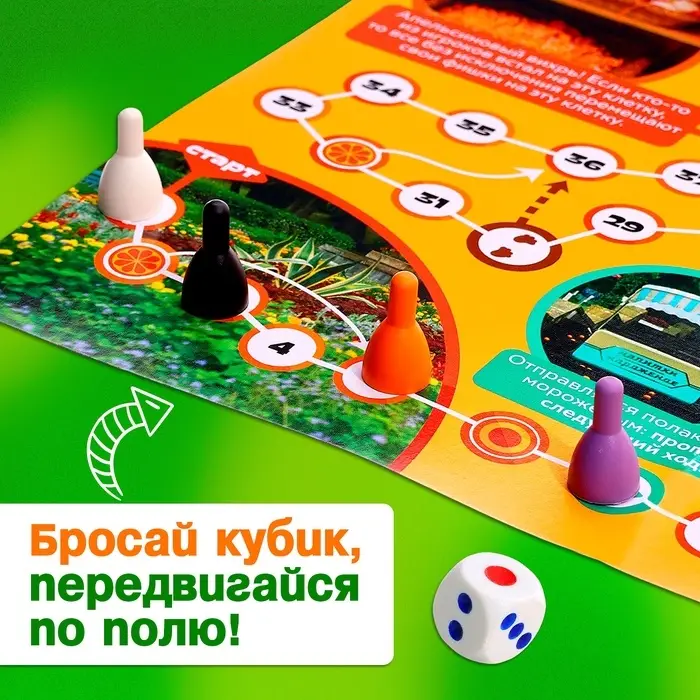 Настольная игра ходилка-бродилка для детей &laquo;Отдых без правил&raquo;, 2-4 игрока, 3+