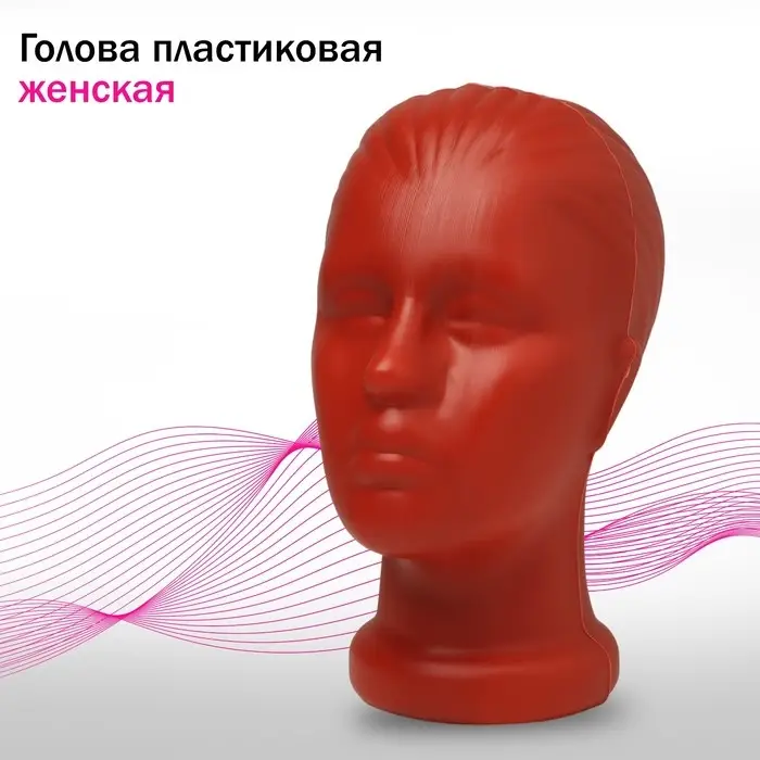 Голова женская с лицом, цвет МИКС Голова женская с лицом, цвет МИКС