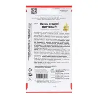 Семена Перец сладкий "Портека", 5 шт Семена Перец сладкий "Портека", 5 шт