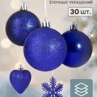 Ёлочные игрушки &laquo;Амур&raquo;, набор 30 шт. (16 шаров, 6 сердец, 8 снежинок), синие