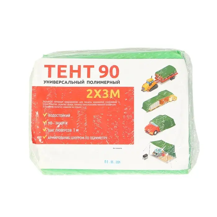 Тент защитный, 3&times;2 м, плотность 90 г/м&sup2;, УФ, люверсы шаг 1 м, тарпаулин, МИКС