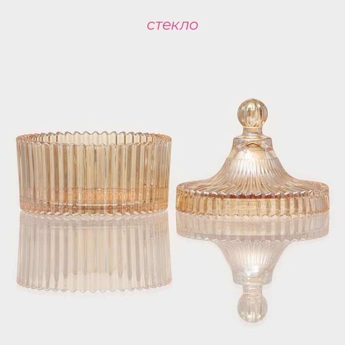 Сахарница стеклянная Доляна &laquo;Царская&raquo;, 250 мл, 10,5&times;12,5 см, цвет золотой