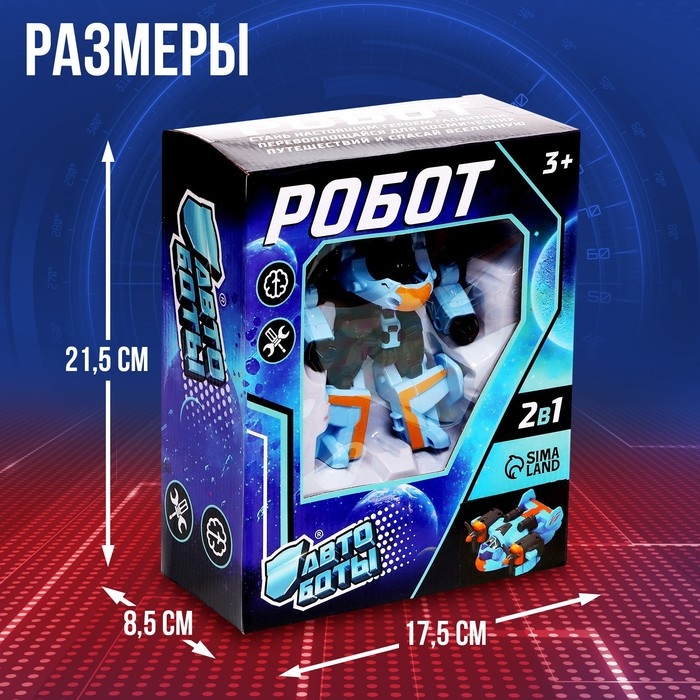 Робот «Самолёт», трансформируется