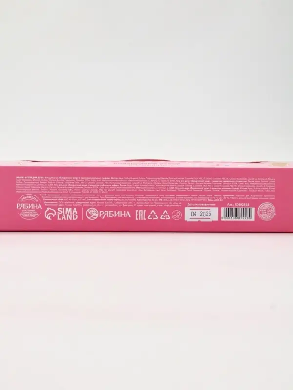 Гель для душа &laquo;Волшебство рядом&raquo;, новогодний набор 4 шт, URAL LAB