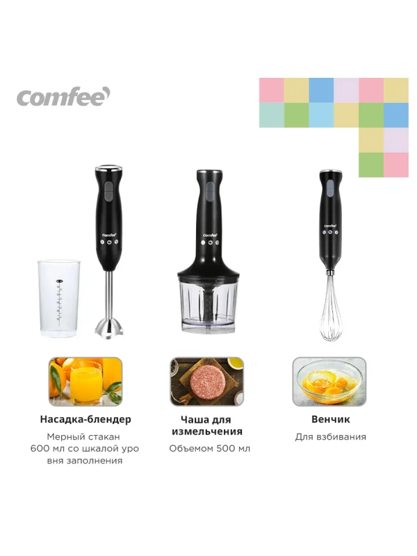 Блендер погружной CF-BL801, 4в1, черный Блендер погружной CF-BL801, 4в1, черный