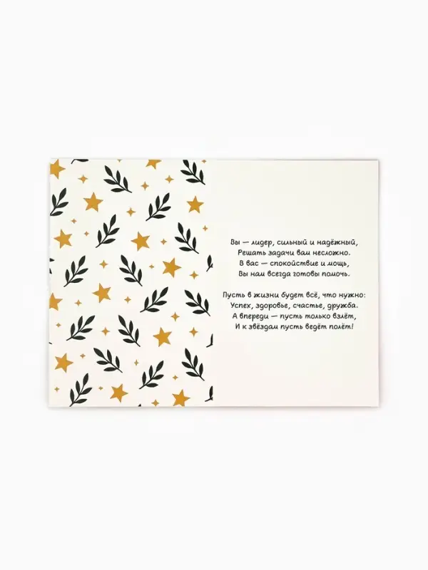 Открытка &laquo;Лучший босс&raquo;, 12&times;18 см