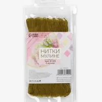 Нитки мулине №831, 8&plusmn;1 м, набор 6 шт., оливковые