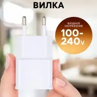 Сетевое зарядное устройство Luazon GQ-15, 1 USB, 1 A, белое