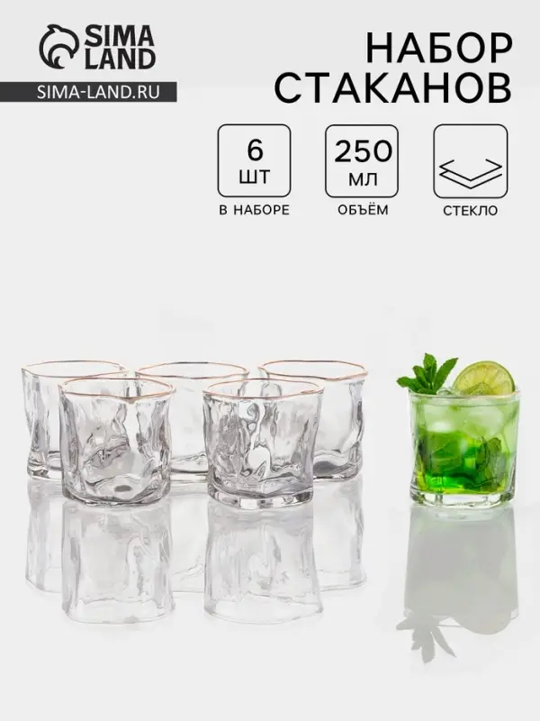 Стаканы IceBar.Gold, 250 мл, 8&times;7.7 см, набор 6 шт., с золотой отводкой, стекло, прозрачные