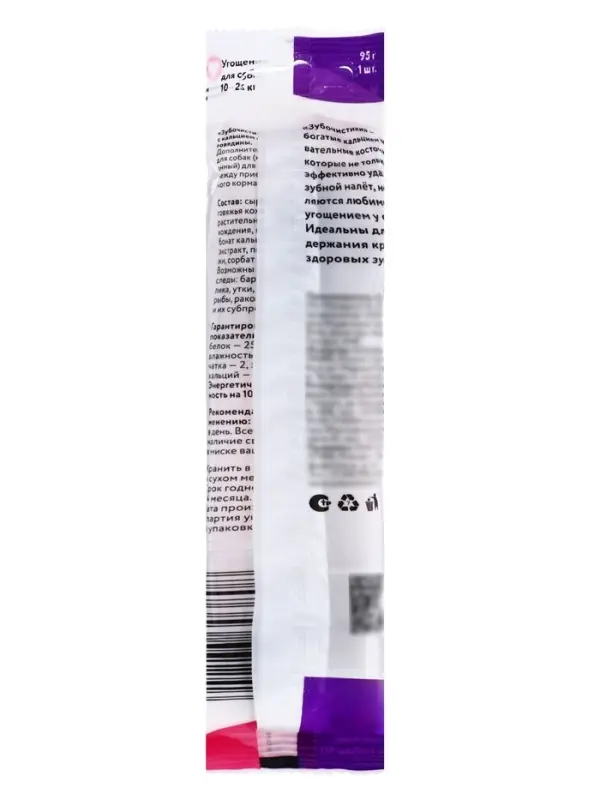 Зубочистики &laquo;Деревенские лакомства&raquo; для собак средних пород, со говядиной, 95 г