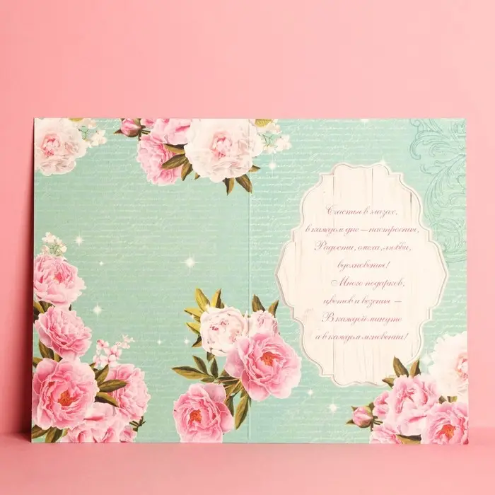 Открытка «Поздравляю», нежные пионы, 12 × 18 см Открытка «Поздравляю», нежные пионы, 12 × 18 см