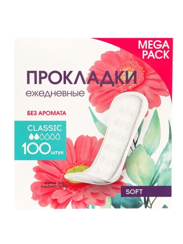Прокладки ежедневные &laquo;Классические&raquo;, 100 шт.