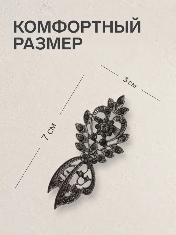Зажим для кардигана &laquo;Асимметрия&raquo;, серый в сером металле