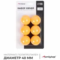 Мяч для настольного тенниса, набор 6 шт., PP, цвет оранжевый